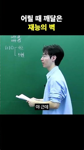 Is Scoring Top Marks in Korean on the CSAT a Matter of Talent?