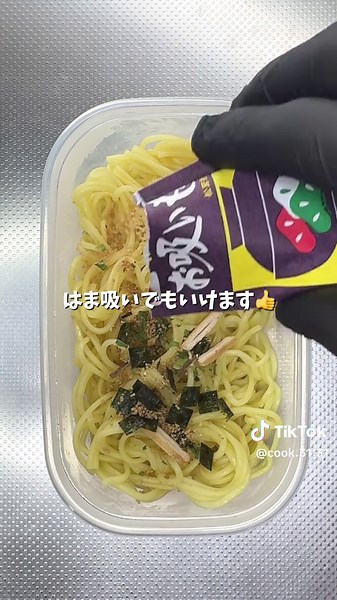 【レンジで簡単】【タッパー油そば】お吸い物の素を使って時短調理！簡単なのに1番美味しい✨ (材料) 焼きそば麺、1袋 お吸い物の素、1袋 醤油、大さじ1 ゴマ、大さじ1 (作り方) ①タッパー(500mℓ)に焼きそば麺を入れ、水大さじ1(水を入れることでほぐしやすくなる)を入れフタを斜めにして600w1分30秒(500w2分)温める ②調味料を全部入れ混ぜたら完成！(好きな物をトッピングして食べる、そのまま食べても普通に美味しいです) #簡単レシピ#時短レシピ#永谷園#油そば#麺