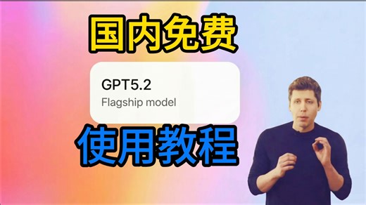 全网唯一保姆级Gemini3.0Pro免费使用教程（附Grok4.1）（Gemini3pro）（Claude4.5）