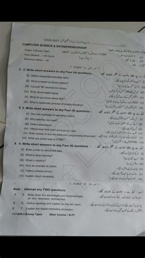 Class 9 computer paper 1st time | Morning Paper Class 9th Math 06 May 2026