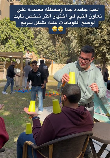 لعبه جامدة جدا كل شخص بيطلع بياخد كوباية بيرصها علي زميلة #شعبان_مصطفي_انيمشن #الشعب_الصيني_ماله_حل😂😂