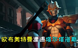 塔尔塔洛斯找上欧布奥特曼，他的目的是什么-欧布历险记06