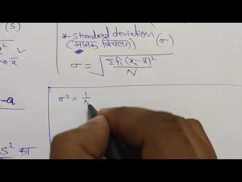 L06 STATISTICS | formulas for various types of DEVIATIONS| RPSC 2ND GRADE MATHEMATICS