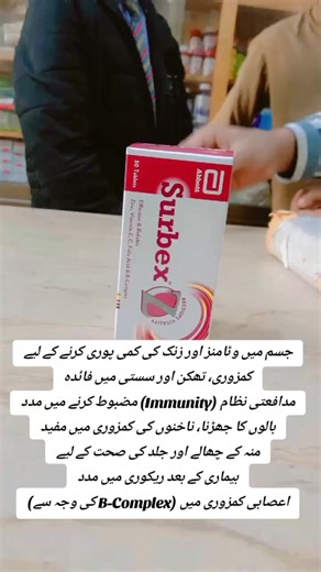 Benefits of Vitamins and Zinc for Health