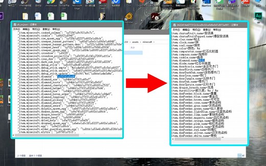 我的世界1.14提取中文语言文本/我的世界自定义材质包物品名称
