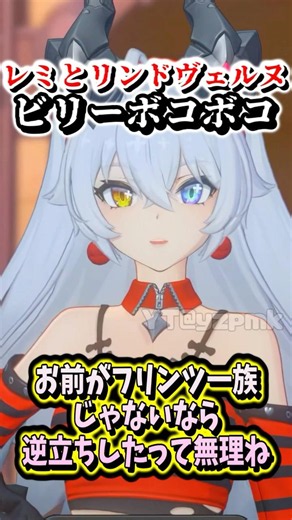 レミエールとリンドヴェルヌにボコボコにされるビリーが最高にかわいすぎる理由 | #ZenlessZoneZero