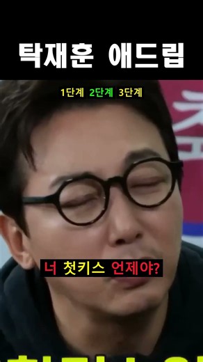 탁재훈 레전드 애드립 모음 feat 엄정화
