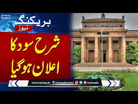 State Bank of Pakistan announces new monetary policy | Latest Update | Samaa TV