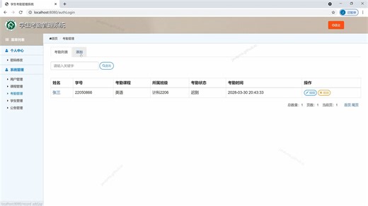 javaweb jsp mysql 学生考勤管理系统 bootstrap tomcat servlet ssm springboot javabean mvc