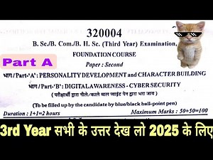 FC 2 Part A Paper 2025 Exam Peresonality development ba Bsc Bcom Bba Bca BHsc 3rd Year