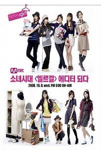 Factory Girl (2008) - TV Show