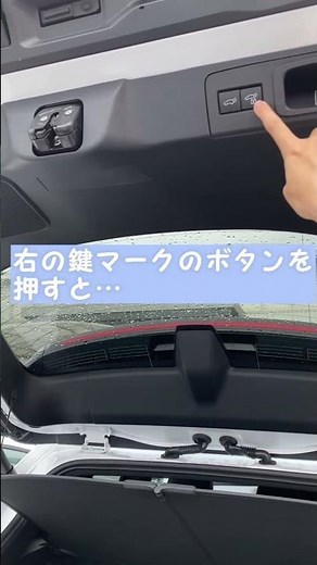 クラウンスポーツのバックドア機能