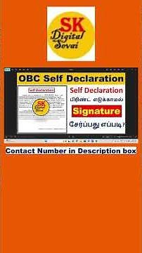 OBC Self Declaration Form பிரிண்ட் எடுக்காமல் Signature சேர்ப்பது எப்படி? OBC NCL Certificate Apply