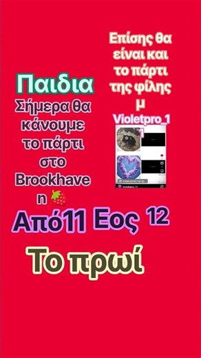 party sto Brookhaven #roblox