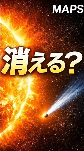 [Breaking News] Is it going to disappear? Comet MAPS is heading into the sun #shorts #CometMAPS #...