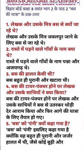 class 8th hindi chapter 2 question answer !!class 8th hindi chapter number 2 question answer !!