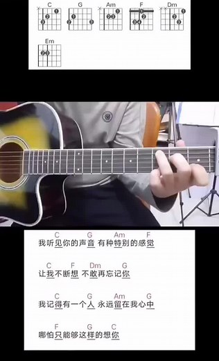 Learn to Play Guitar with Ocean Guitar | Tutorial for Beginners