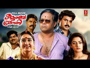 Kudumba Kodathi Malayalam Full Movie | Dileep | Innocent | Jagathy | Kalpana |Evergreen Comedy Movie