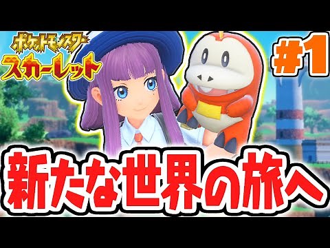 The greatest Pokémon game ever is so much fun! A huge adventure in the series' first open world! ...