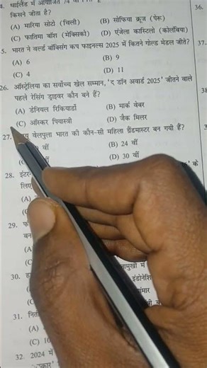 #current affairs #gk gs #short video