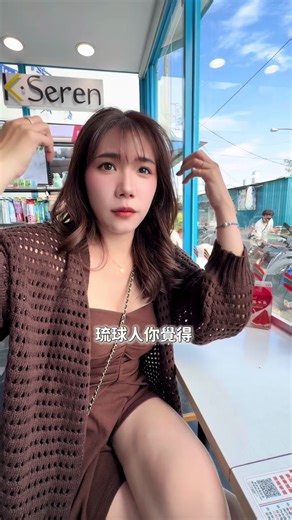 沒有店到店跟蝦皮真的滿麻煩的 是很多年輕人的同感！有時候還要拜託人幫忙拿貨 #小琉球 #屏東 #小琉球之旅 #小琉球限定 #小琉球景點