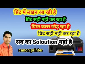 Canon g2010 printer not printing black properly। Printer problems and solution !
