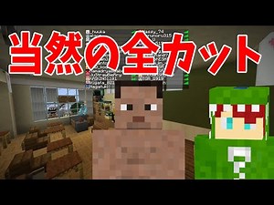 カラフルピーチで奇跡の全カット（当然）された参加勢がいた件 - マインクラフト【KUN】