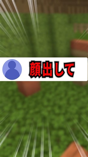【顔バレ】顔バレした歌い手の実写MVがヤバすぎた【オリジナル曲】 #shorts #マイクラ #歌ってみた