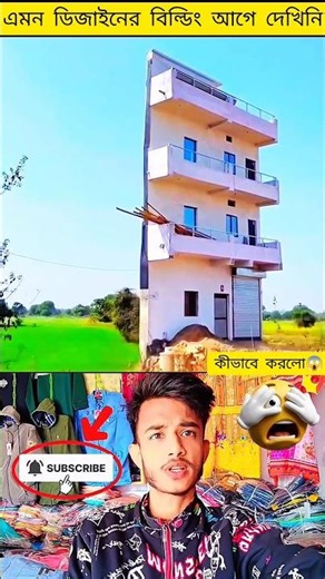 Unbelievable Building Design by a Master Mason! 😱🔥 | Crazy Architecture Idea #Shorts #TrendingNow