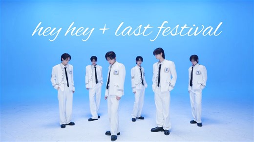 【4K中字】改编版hey hey+last festival练习室 | 2024KBS歌谣大祝祭日本场