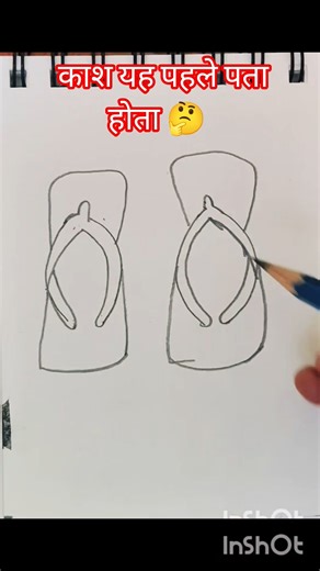 How to draw a slipper/slippers drawing #shorts #slippers #youtubeshorts #short #shortvideo #chappal