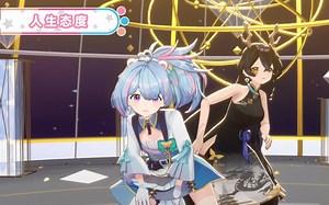 【psplive四周年】礼墨Sumi&星汐Seki