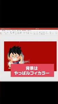 【Tiktokで10万再生！】ダサいパワポの自己紹介スライドをかっこよくする！#Shorts