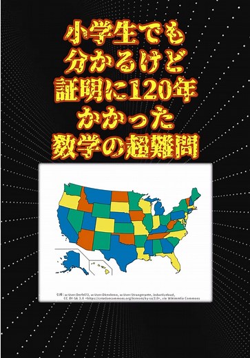 #数学 #ゆっくり解説