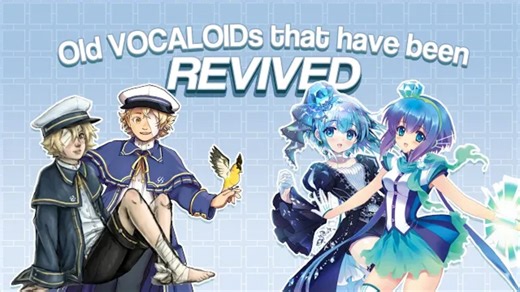 近期可能会更新引擎的旧vocaloid歌姬们