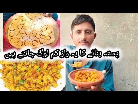 HomeMade Pasta Banane Ka Naya Trika Village Home