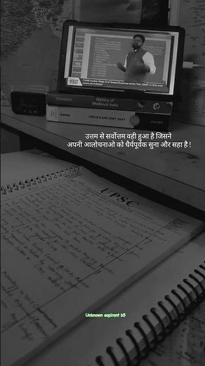 Day 151 || motivational video#upsc #shorts #upscpyq #trending #viralvideo #study