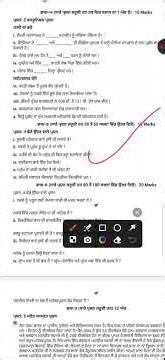 pseb class 6th real paper of sst final examination 2026 , 6th class sst real paper solution 9 march