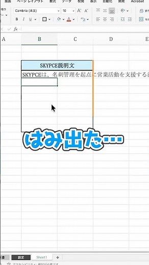 How to fit long text into a box in an instant #Excel #PC #WorkSkills #UsefulFeatures #TimeSavingT...
