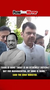 “Dada is gone! Today is an extremely difficult day for Maharashtra; my mind is numb,” said the Chief Minister. “Dada is gone. The death of Deputy Chief Minister Ajit Dada Pawar in a plane crash has deeply disturbed me. He was a mass leader with strong grassroots connect, my friend and colleague. This tragedy has pierced my heart and left my mind numb. I have no words to express my grief. I have lost a strong and large-hearted friend. For me, this is a personal loss, an irreparable one. Today is 