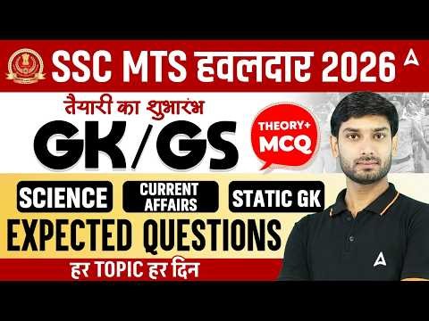 SSC MTS/Havaldar 2026 | Science, Current Affairs & Static GK Expected Questions | Ashutosh Sir