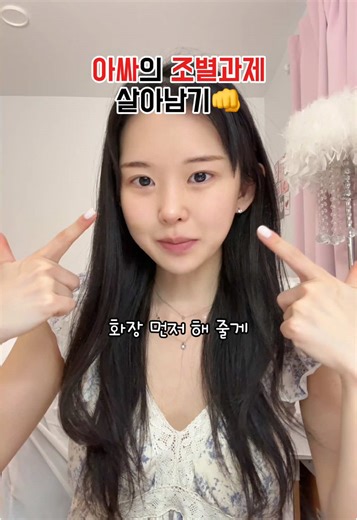 대학생 아싸의 조별과제 생존 비법