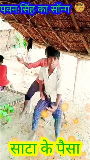 #dance_video साटा के पईसा #Pawan_Singh #Shilpi_Raj#shorts_viral