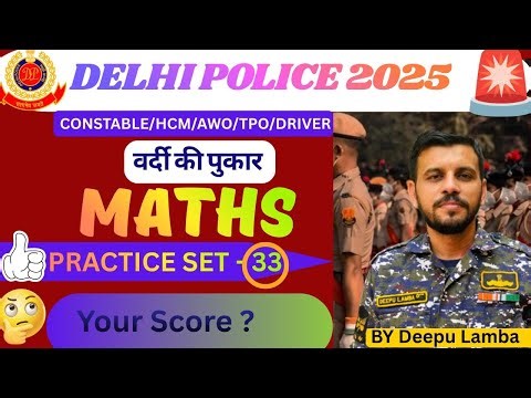 Delhi Police Maths Class 2025 | Delhi Police mock test || Delhi Police Maths || Maths by Deepu sir