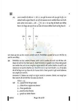 Class 12 Physics Previous Year Set -1 | Q.P. Code 55/6/1 #previousyearquestions #cbsephysics