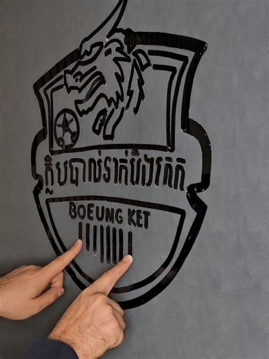 ក្លឹបបាល់ទាត់បឹងកេត Boeung Ket FC logo two hands drawing #BoeungKetfc #ក្លឹបបាល់ទាត់បឹងកេត #បឹងកេត #twohandsdrawing #DeMakaj