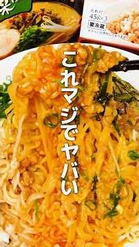 Two amazing Umakacchan ramen variations that are trending on social media! 🍜 [Part 3] #shorts