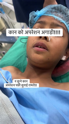 Transforming Lives Through Ear Surgery Success Stories