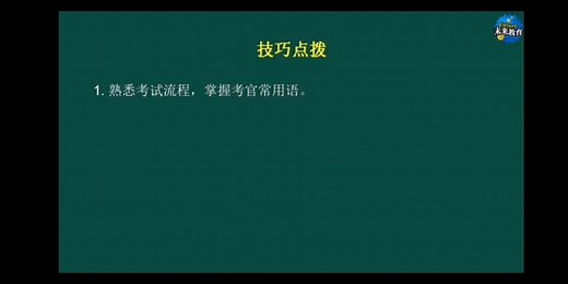 Pets5英语 公共英语5级