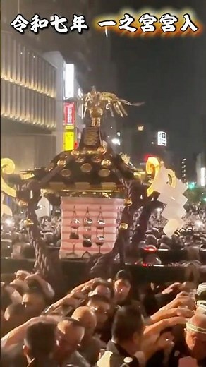 浅草の熱気MAX！令和七年 三社祭「一之宮」宮入の瞬間 #三社祭、#浅草、#令和七年、#2025年、#神輿、#一之宮、#宮入り、#日本の祭り